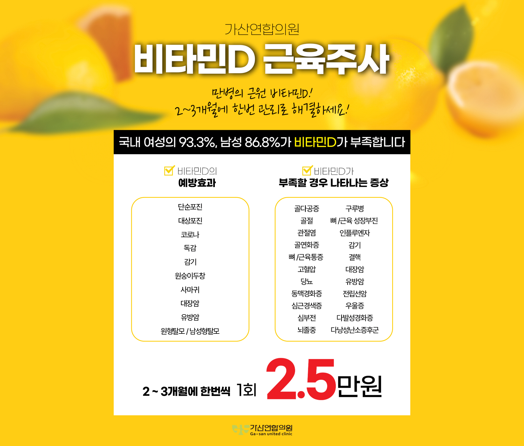 비타민D 근육주사