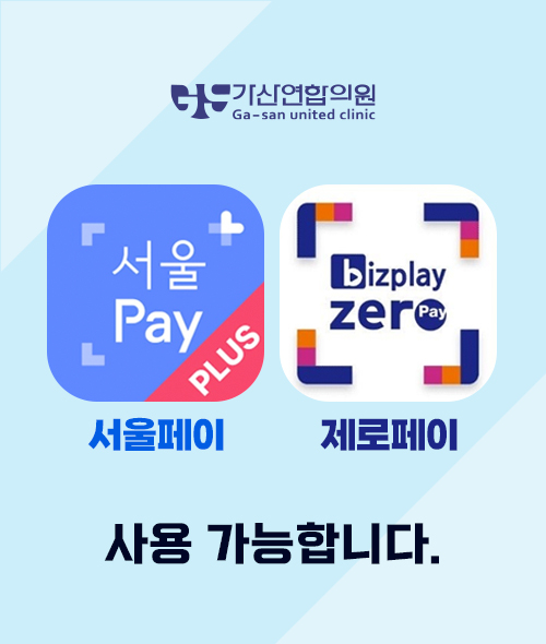 서울페이&제로페이