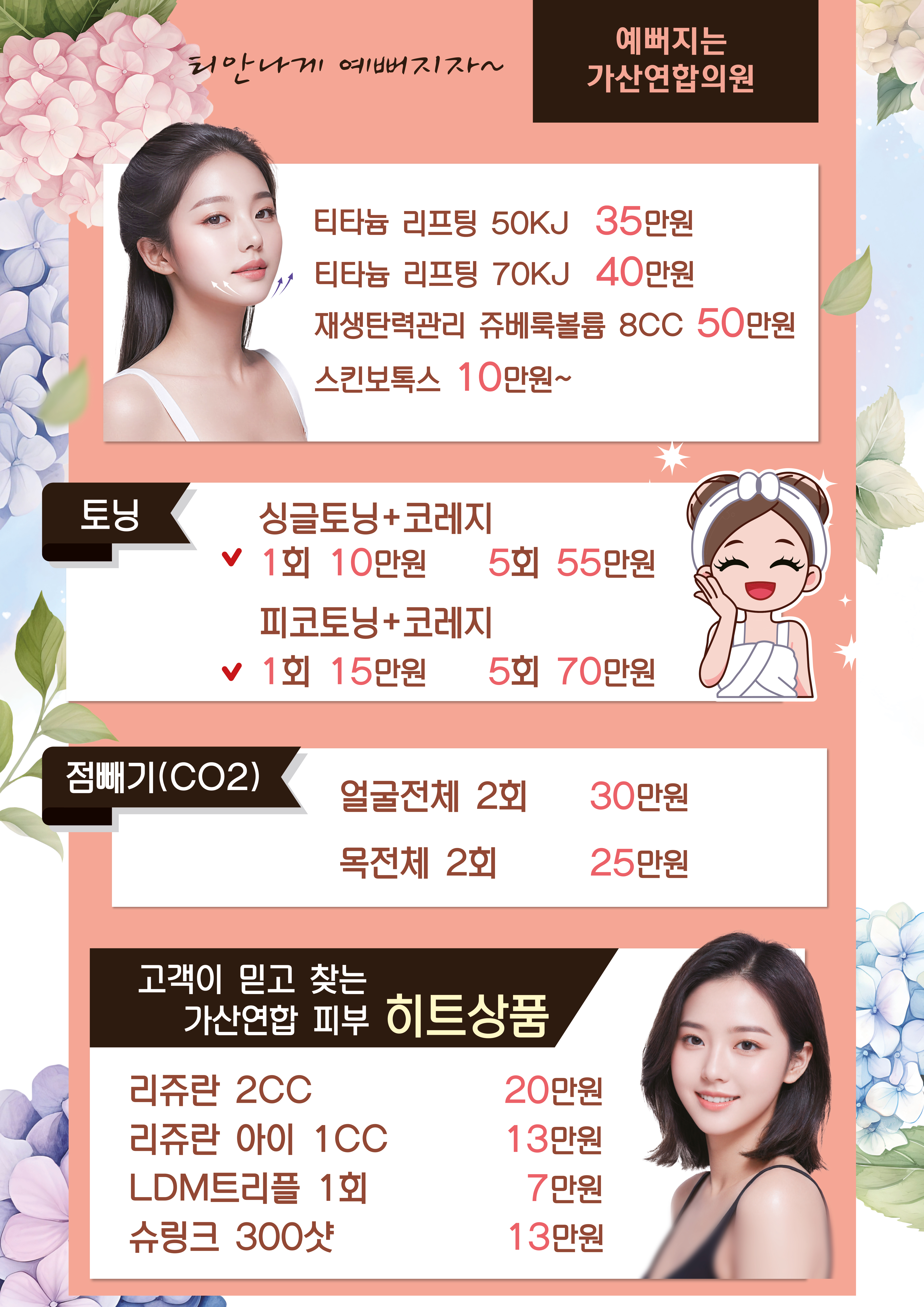 티나지않게예뻐지자