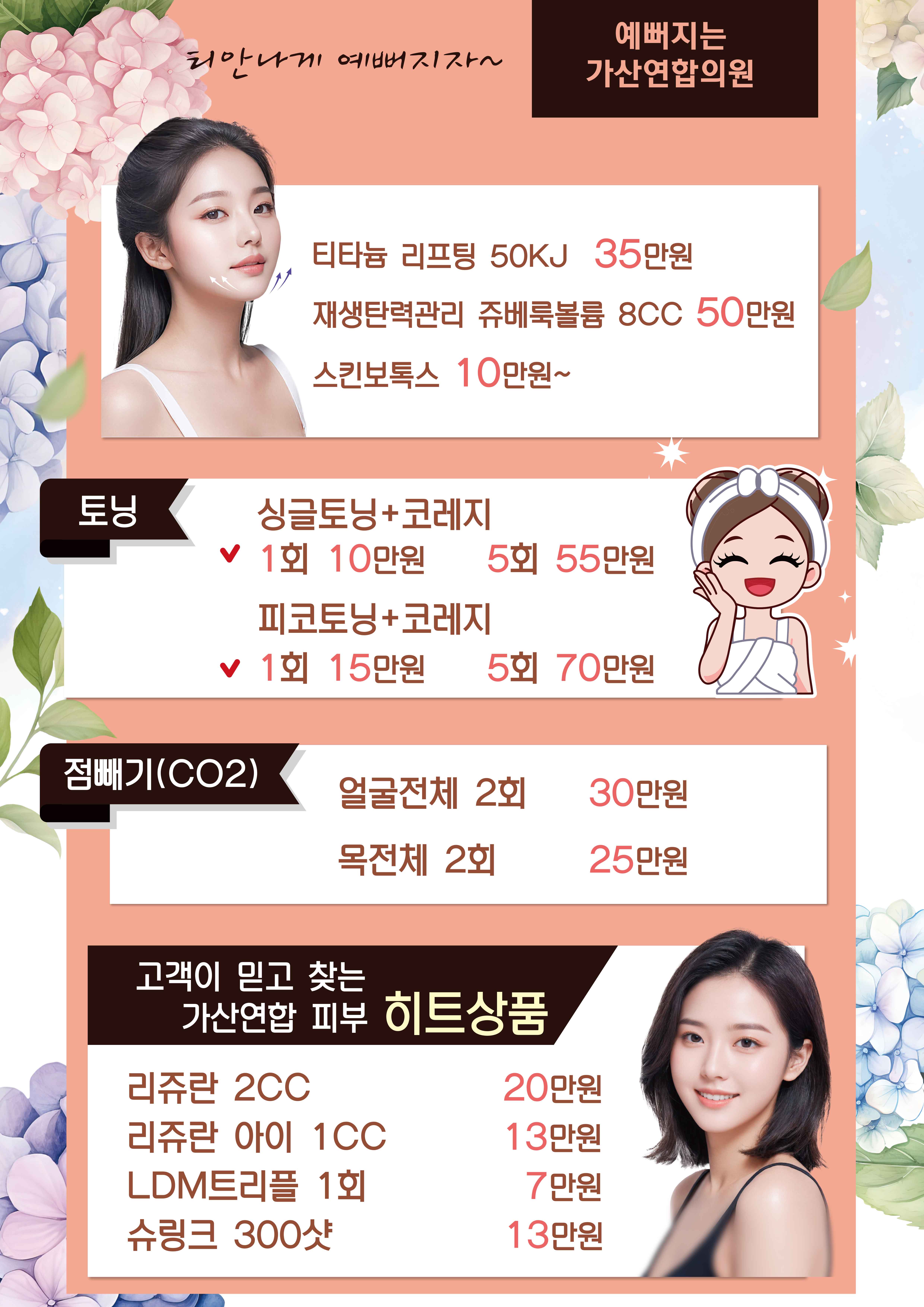 티나지않게예뻐지자