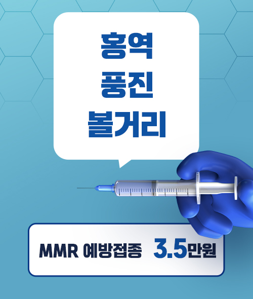 예방접종